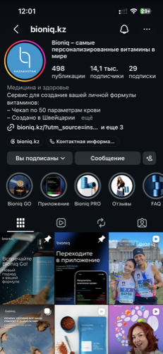 Instagram-профиль Bioniq
