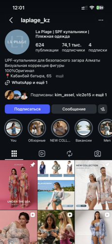 Instagram-профиль La Plage