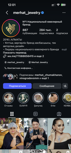 Instagram-профиль Merhat.KZ
